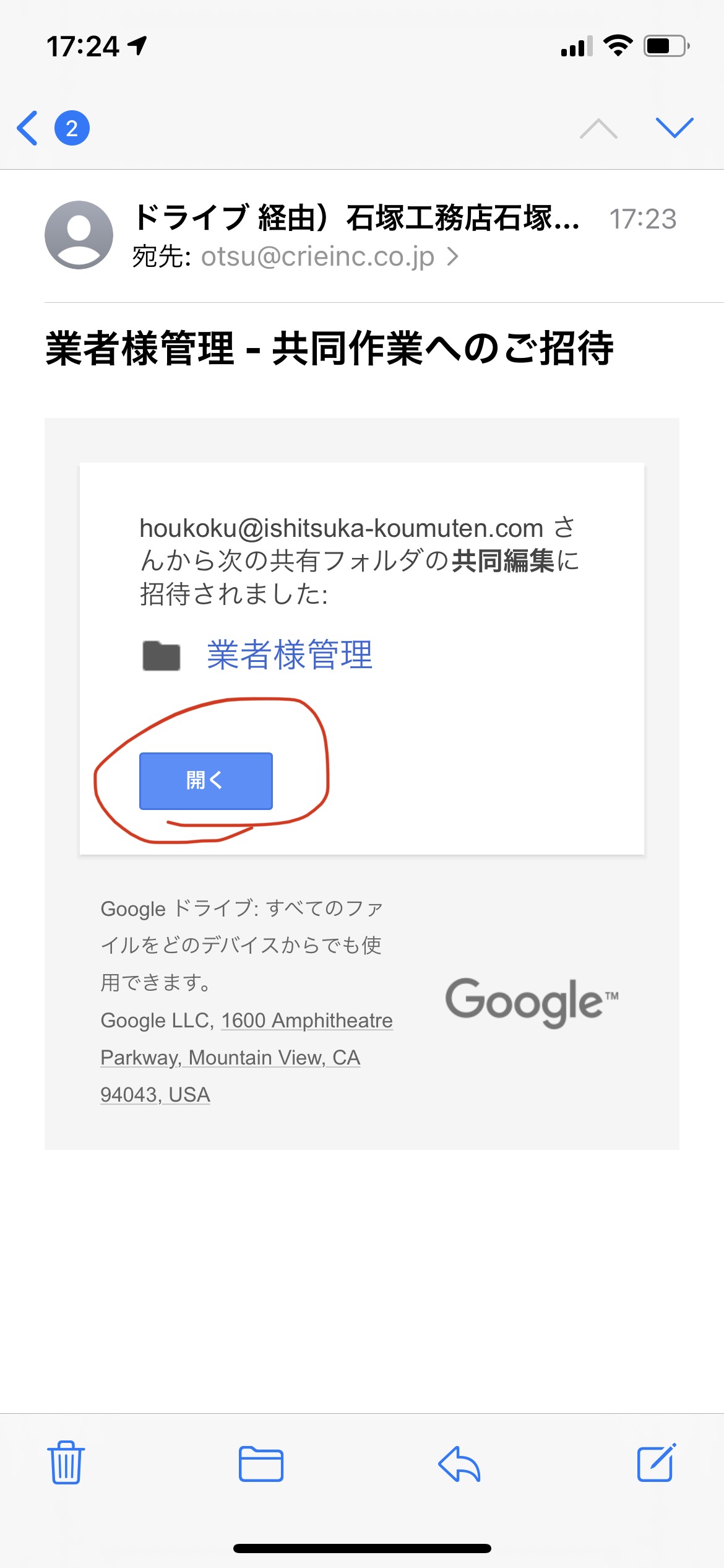 Googleアカウント(gmailのアドレス)を持っていない方